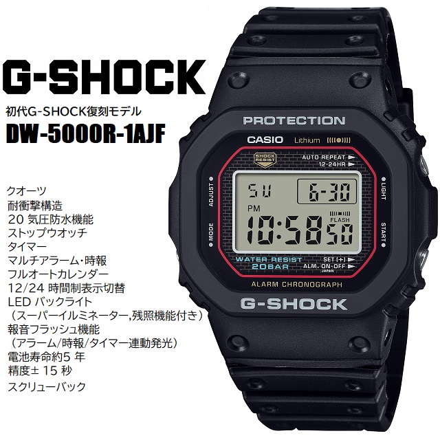 DW-5000R-1AJF 新品未使用 新品未使用 G-SHOCK DW-5000R-1AJF