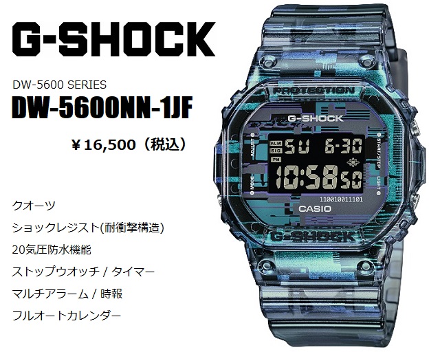 時計 CASIO G-SHOCK DW-5600NN-1JF DW5600NE-1 | | CASIO