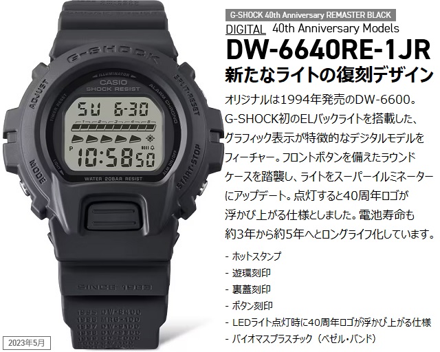 再入荷! 正規新品 G-SHOCK 40th Anniversary REMASTER BLACK クオーツ 