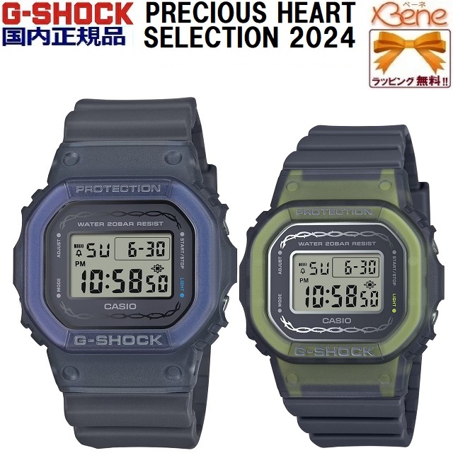 CASIO - CASIO G-SHOCK BABY-G ペアウォッチ Gショック ベビーG