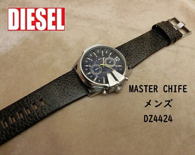 新品!正規品] DIESEL/ディーゼル MASTER CHIEF/マスターチーフ 丸型