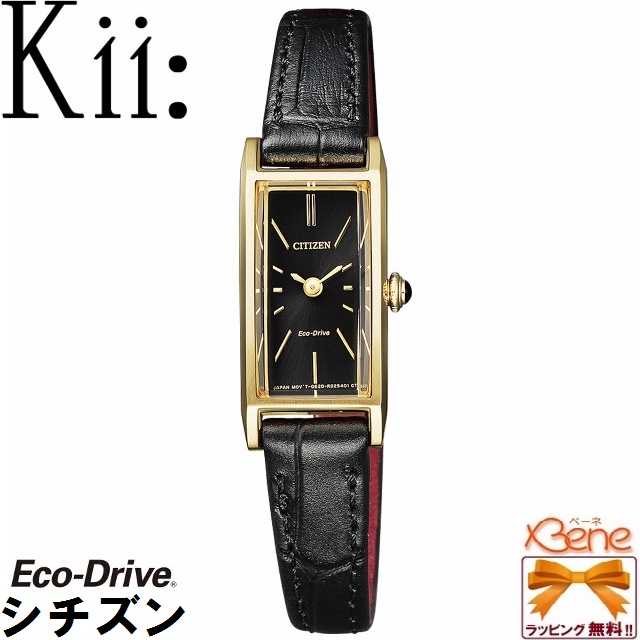 Kii（CITIZEN） 還暦祝い好適品 CITIZEN/シチズン Kii:/キー ECO DRIVE