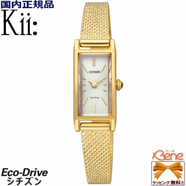 Kii（CITIZEN） CITIZEN/シチズン Kii:/キー ECO DRIVE/エコ・ドライブ