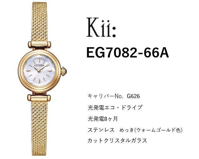 Kii（CITIZEN） エコドライブ レディースソーラー CITIZEN/シチズン