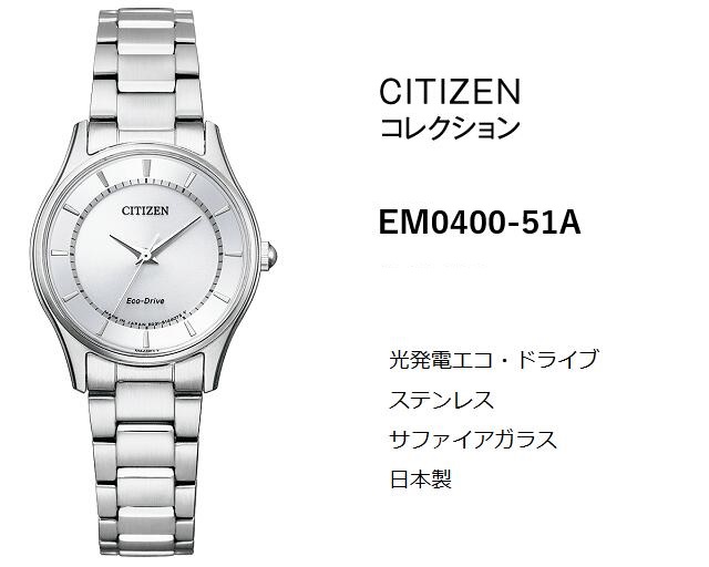 CITIZEN COLLECTION COLLECTION/ シチズン コレクション エコ