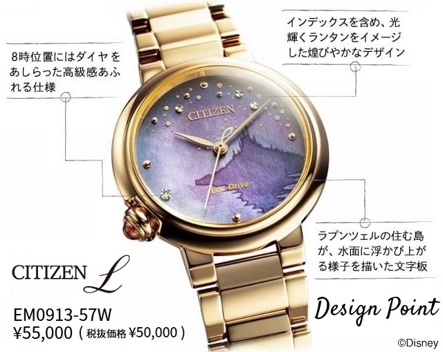 21-11 限定500本 Shop Disney 1周年記念 CITIZEN Disney Collection