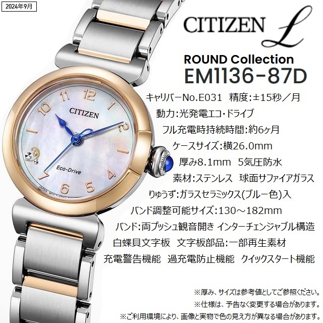 ダ*テ様 CITIZEN　Lエコドライブ 時計◇宝石 タケカワ