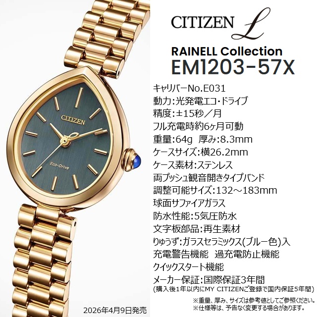 CITIZEN L '26-4 しずく型 正規新品 RAINELL Collection ソーラー 3針