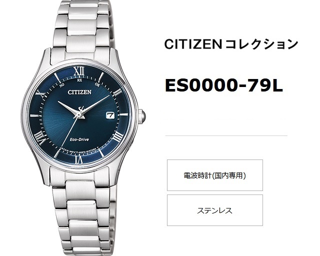 CITIZEN COLLECTION PAIR/ シチズンコレクション ペアモデル エコ