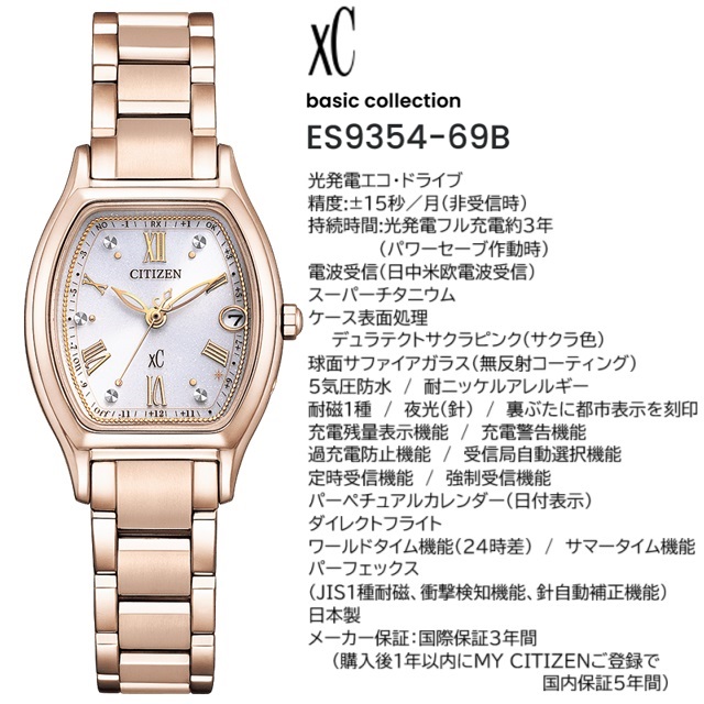 XC 新品!正規品 CITIZEN/シチズン XC/クロスシー basic collection