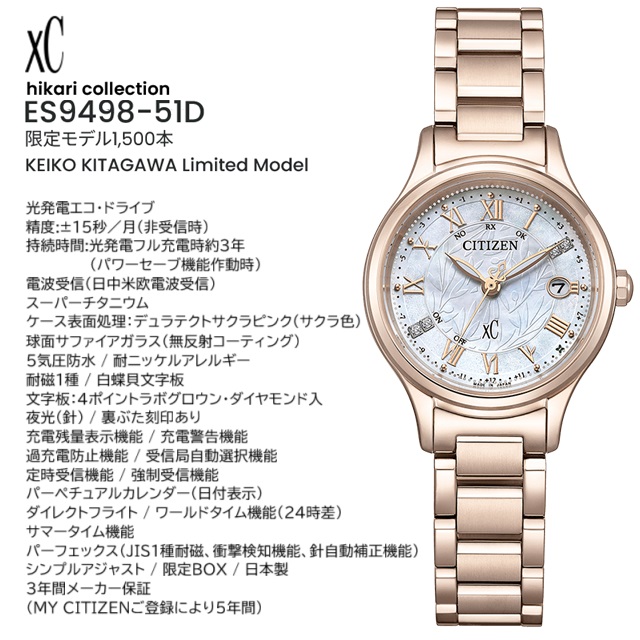 hikari コレクション 北川景子さん限定 10倍ポイント '25-10 CITIZEN