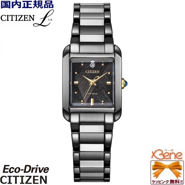elegance 2点セット CITIZEN L '26-6 正規新品 L/エル[SQUARE Collection] LIGHT in BLACK