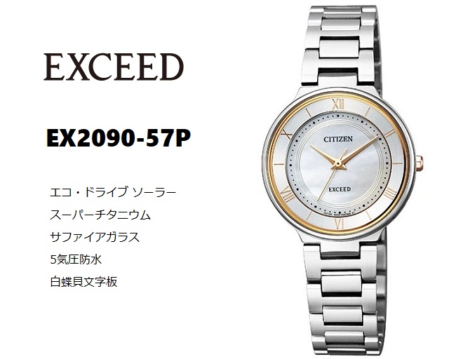 EXCEED(CITIZEN) 日本製 CITIZEN EXCEED レディースソーラー チタン