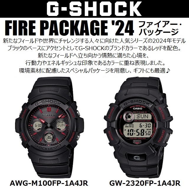 24-2 CASIO G-SHOCK FIRE PACKAGE'24 コンパクトアナデジ タフソーラー電波 専用ボックス ブラック×レッド AWG- M100FP-1A4JR : awg-m100fp-1a4jr : Jewelry&Watch Bene - 通販 - Yahoo!ショッピング