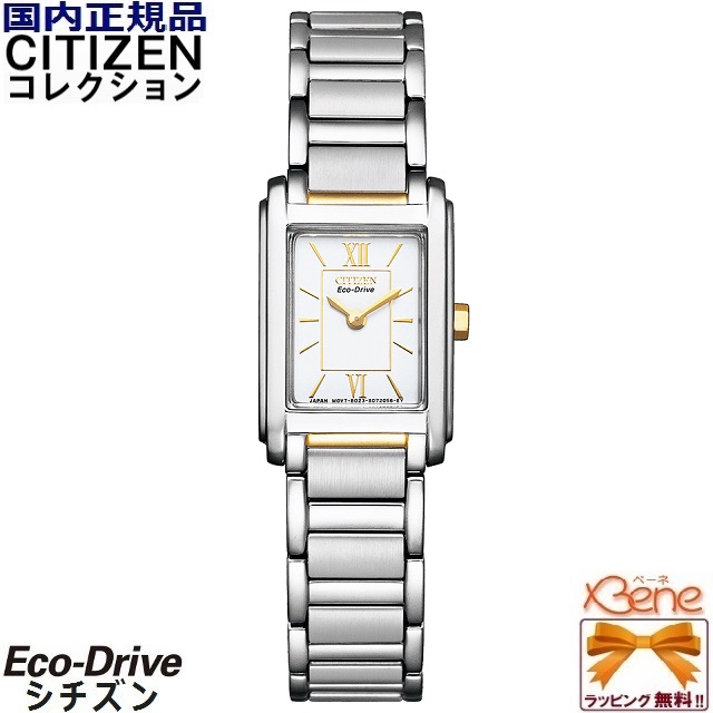 美品CITIZEN   Eco-Drive  FRA36-2432 CITIZEN COLLECTION FRA36-2432 | Sakurawatches.com