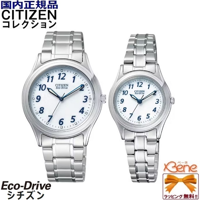 CITIZEN COLLECTION メンズ ソーラーウォッチ COLLECTION