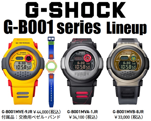 新品正規品 ジェイソン 替えバンド/ベゼル付き CASIO G-SHOCK Bluetooth メタルカバード イエロー レインボー G-B001MVE -9JR : g-b001mve-9jr : Jewelry&Watch Bene - 通販 - Yahoo!ショッピング