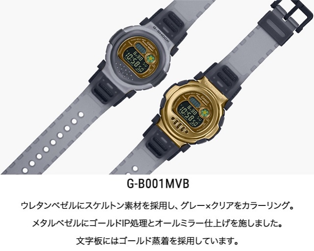 新品 G－B001MVB－8JR CASIO G-SHOCK ジェイソン