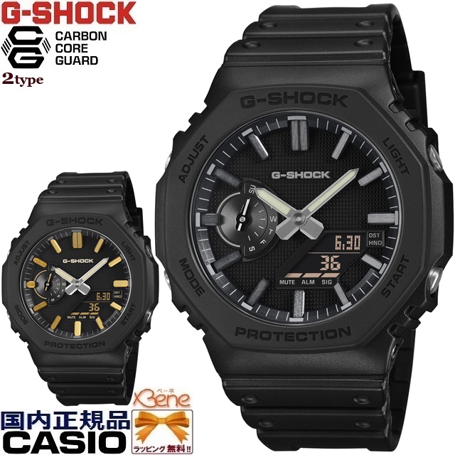 G-SHOCK '26-6 正規新品 LUXE BLACK オクタゴン メタルカバード CASIO