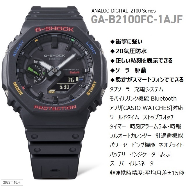 23-10 オクタゴン Bluetooth CASIO G-SHOCK ブラック:GA-B2100FC-1AJF