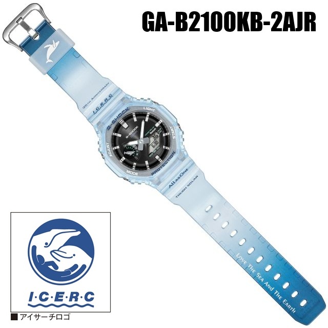 G-SHOCK 【即納可!】'26-6 カード決済のみ 正規新品 イルカ・クジラ