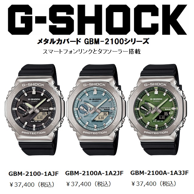 G-SHOCK '24-6 正規新品 オクタゴンアナデジ METAL COVERED メンズ