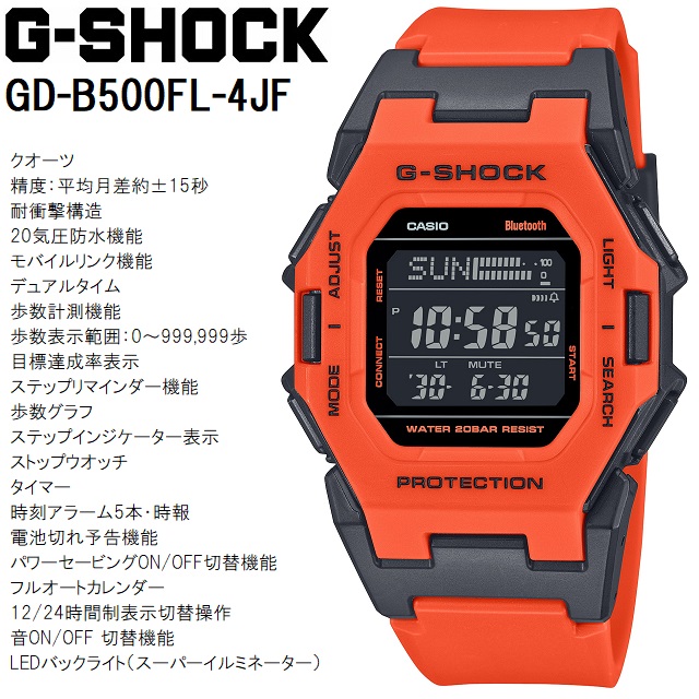 ほぼ新品 保証期間内 付属品完備 カシオGD-B500FL-4JF Gショック