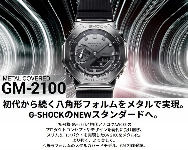 G-SHOCK 正規新品 メタル 八角形 薄型 CASIO METAL COVERED