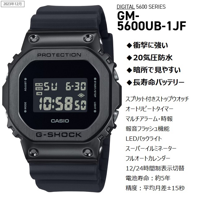 極美品 電池新品 Gショックメタルカバード GM-5600B 箱 取説 タグ