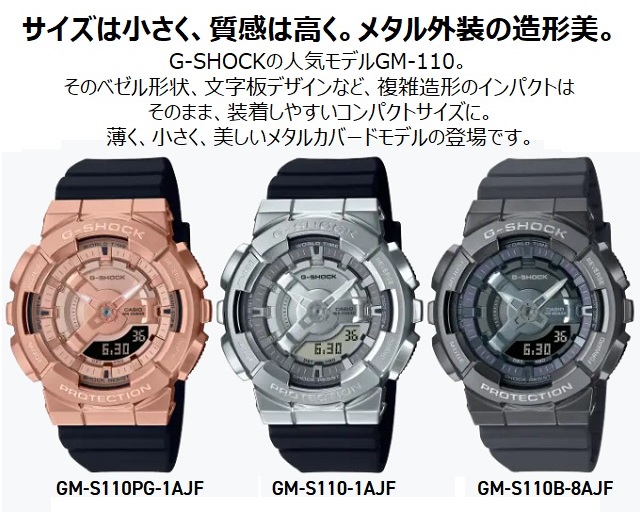 '22-10 Metal Cavered series CASIO G-SHOCK/カシオ ジーショック クオーツ アナログデジタル GM-S110B-8AJF[Cal:5706]  : gm-s110b-8ajf : Jewelry&Watch Bene - 通販 - Yahoo!ショッピング