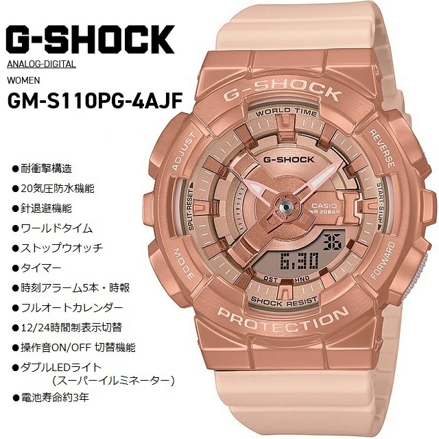 G-SHOCK 正規新品 '23-8 ミッドサイズ アナデジ CASIO G-SHOCK/カシオ