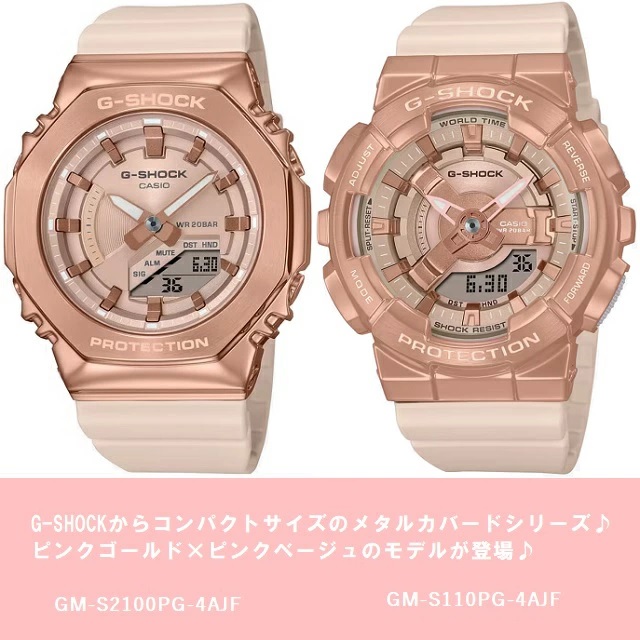 【専用】CASIO カシオ G-SHOCK 腕時計 GM-S110PG-4AJF G-SHOCK 正規新品 '23-8 ミッドサイズ アナデジ CASIO G-SHOCK/カシオ