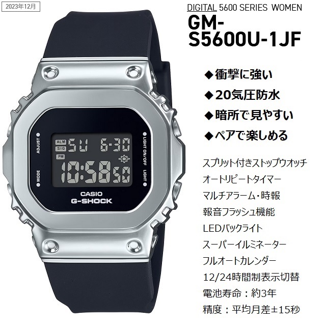 G-SHOCK '23-12 CASIO ペアウォッチ メンズ ミッドサイズ 2本