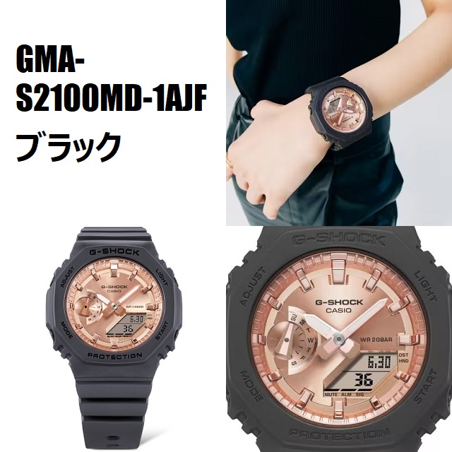 【値下げ】CASIO G-SHOCK  GMA-S2100MD ピンク GMA-S2100MD | G-SHOCK 腕時計