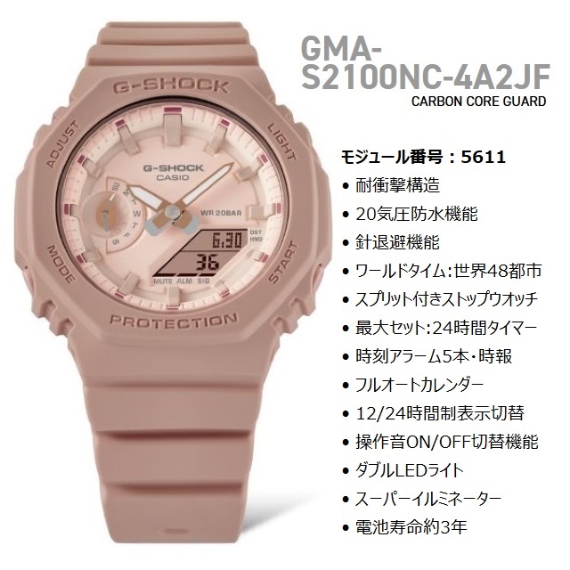 G-SHOCK '23-11 CASIO NATURE'S COLOR ミッドサイズ オクタゴン