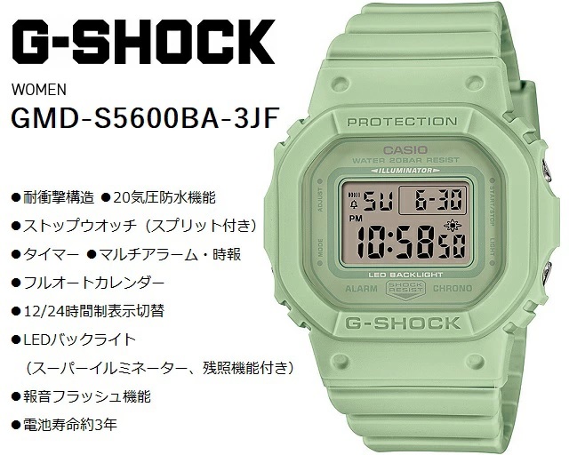 23-7 角型デジタルウォッチ CASIO G-SHOCK/カシオ ジーショック 「GMD