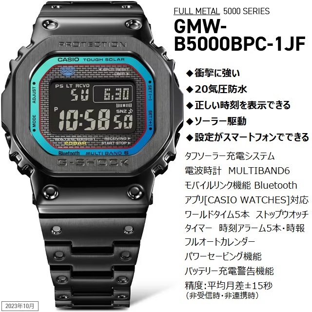 G-SHOCK GMW-B5000BPC-1JFブラック×ブルーグリーン　メタル GMW-B5000BPC-1JF | CASIO