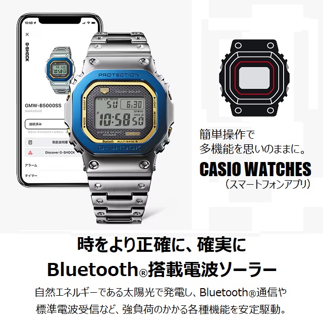 美品 G-SHOCK G5600E タフソーラー シルバーフルメタル G-SHOCK GW-B5600 フルメタルエングレーブカスタム タフソーラー