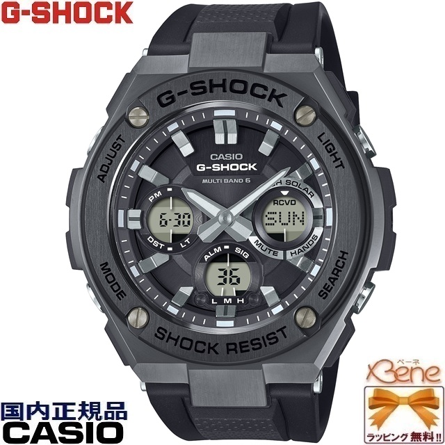 G-SHOCK デジタル腕時計 タフソーラー　ステンレスM5610 nopple_gw-m5610-1