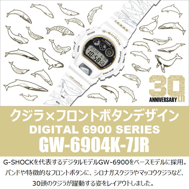 G-SHOCK '24-6 正規新品 Love The Sea And Earth 2024 30th