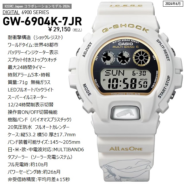 G-SHOCK '24-6 正規新品 Love The Sea And Earth 2024 30th G-SHOCK '24-6 正規新品 Love The Sea And Earth 2024 30th