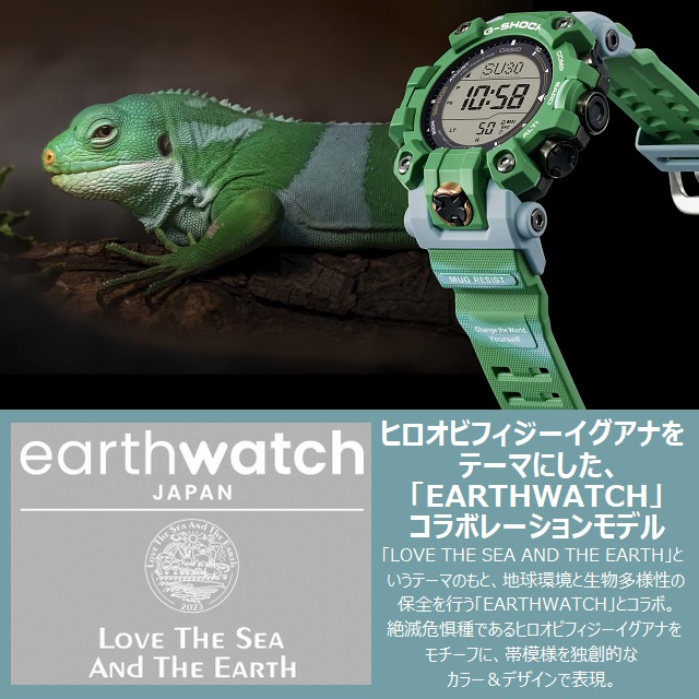 EARTHWATCH MUDMAN GW-9500KJ-3JR　イグアナG CASIO G-SHOCK Mudman GW-9500KJ-3JR EARTHWATCH Limited Solar
