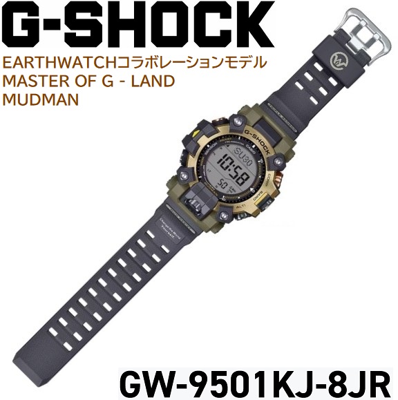 EARTH Watch 2024【国内正規品】GW-9501KJ-8JR: ファッション