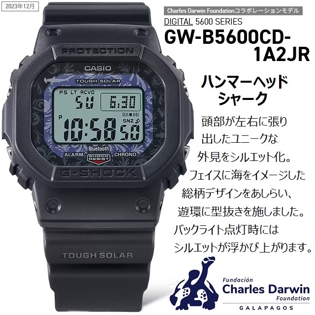 '23-12 CASIO G-SHOCK×Charles Darwin Foundation コラボ　GW-B5600CD-1A2JR  GW-B5600CD-1A3JR GW-B5600CD-9JR