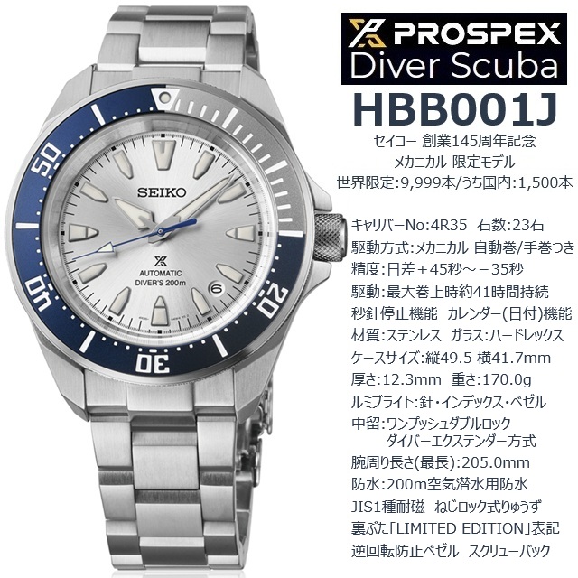 Diver Scuba '26-6 正規新品 日本製 セイコー創業145周年記念限定 国内