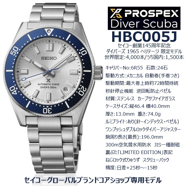 Diver Scuba '26-6 正規新品 日本製 セイコー創業145周年記念限定 国内