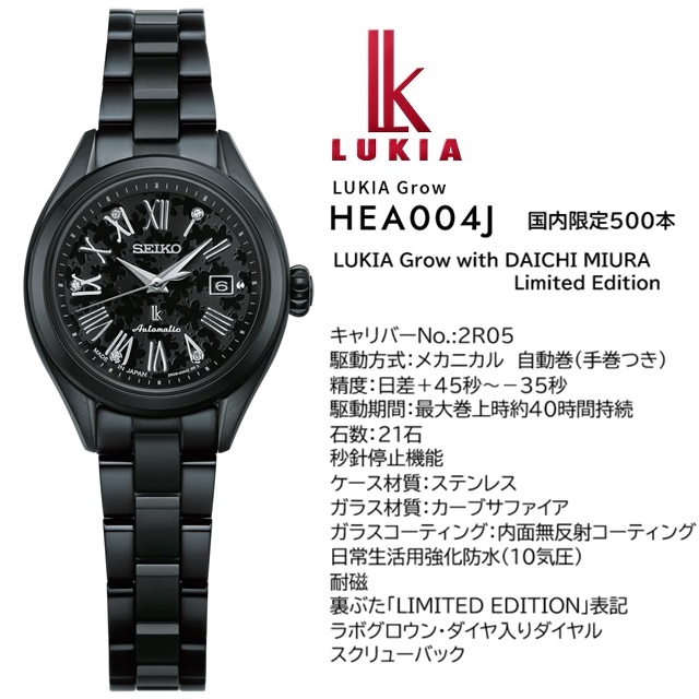 LUKIA Grow 新品正規 '26-6 レディースメカニカル 自動巻/手巻付 SEIKO