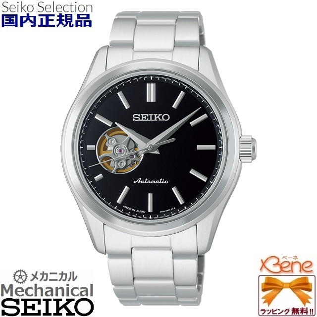 SEIKO SELECTION 新品正規 メンズメカニカル 自動巻(手巻) SELECTION