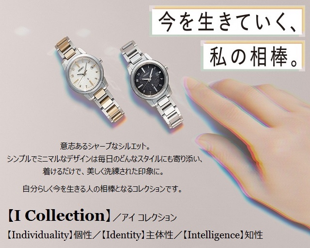 21秋モデル グレージュ コンビ 日本製 SEIKO LUKIA I Collection/アイ