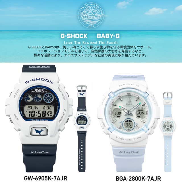 G-SHOCK '25-8 正規新品 ペアウォッチ Love The Sea And Earth